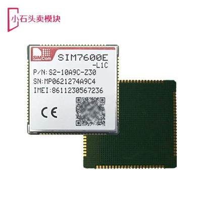 SIMCom SIM7600E-L1C 贴片封装 欧洲频段4G模块 原装全新议价