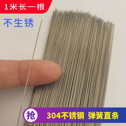 不锈钢304直弹丝有弹性