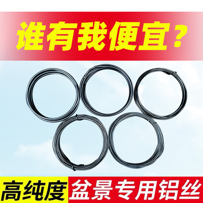 盆景园艺专用铝线丝蟠扎定型造型