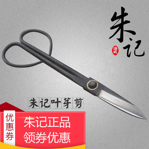 朱记盆景工具制作h08叶剪小枝