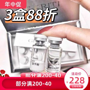 【官方正品】GREKRITI格丽缇多肽冻干粉修复祛痘痘敏感肌淡斑印