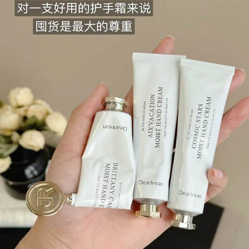 独特艾琳香氛凝润护手霜 3支*35ml