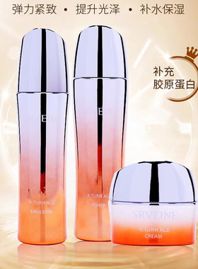 秀薇妍伊旗舰店化妆品 丽特恩丰盈护肤套盒 面部滋润保湿补水面霜