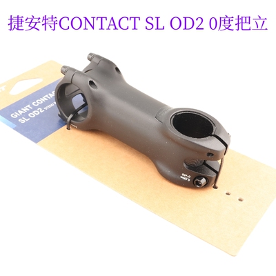 捷安特OD2大头管专用把立