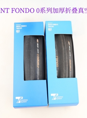 台产捷安特GIANT FONDO 0系列28c 32C公路自行车真空胎加厚无钩