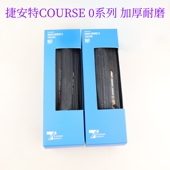 28c公路自行车真空胎无钩TCR车胎 0系列25c 捷安特GIANT COURSE
