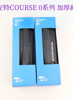 捷安特GIANT COURSE 0系列25c 28c公路自行车真空胎无钩TCR车胎