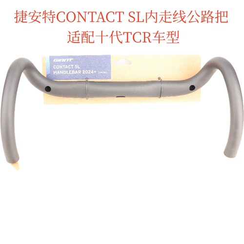 捷安特弯把内走线超轻铝合金