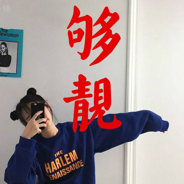 够靓 摩登复古港风镜子自拍文字贴纸 餐厅服装店文艺风装饰墙贴