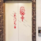 平安喜乐高级感新年电梯装 饰窗花窗贴2026马年春节福字贴纸玻璃门