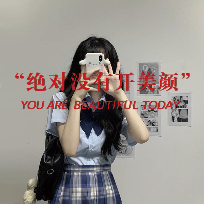 绝对没有开美颜个性有趣的句子自拍打卡照镜子服装店装饰文字贴纸