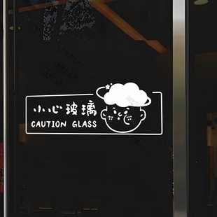 酒店小心台阶地贴小心地滑透明贴纸卫生间当心玻璃墙贴洗手间厕所