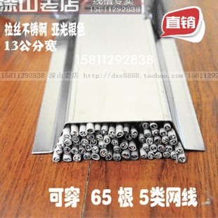 13厘米宽 13号不锈钢线槽 地面线槽 地板槽 网线保护线槽桥架