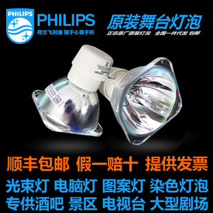 225W 0.9摇头光束灯泡 飞利浦PHILIPS 220W 原装 260 190 UHP 160W
