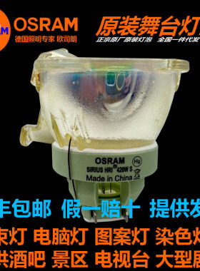 欧司朗OSRAMSIRIUSHRI420WS