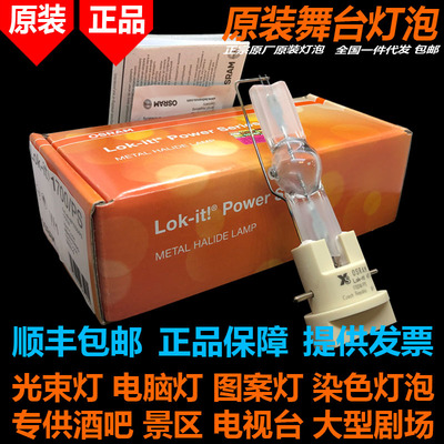 OSRAMLok-itHTI1800W/PS灯泡