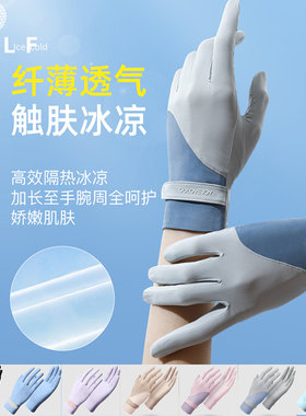 golf高尔夫手套冰丝弹力