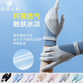 高尔夫手套女golf球手套 防滑防晒防紫外线透气超薄冰丝布手指套