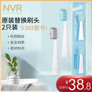 NVR上扬成人声波电动牙刷L002型号原装正品原厂正版软毛刷头2只装