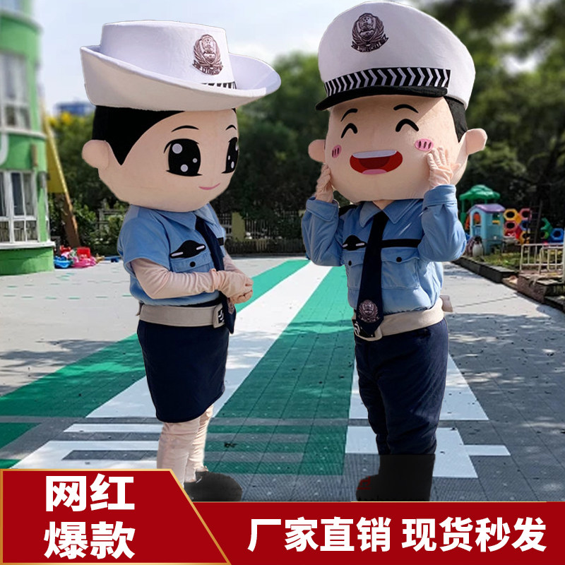消防员公安民警反电信诈骗宣传道具警察卡通人偶服头套交警玩偶服
