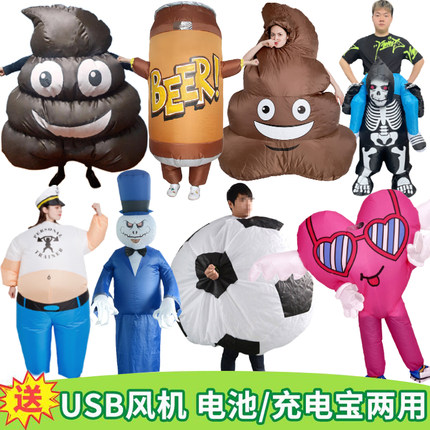 恶搞便便卡通充气服啤酒足球西装鬼爱心玩偶服年会活动演出服成人