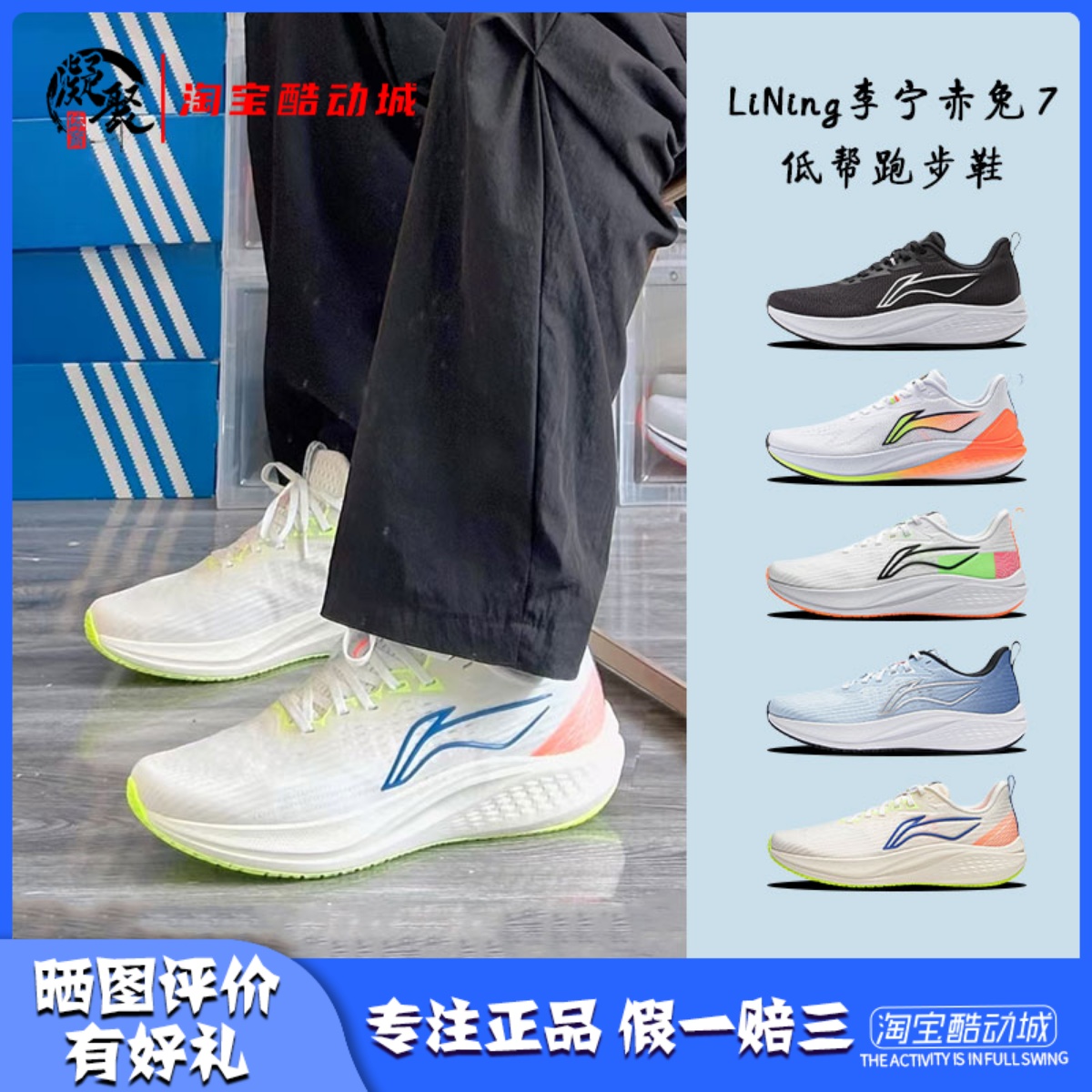 李宁赤兔7男子竞速运动跑步鞋