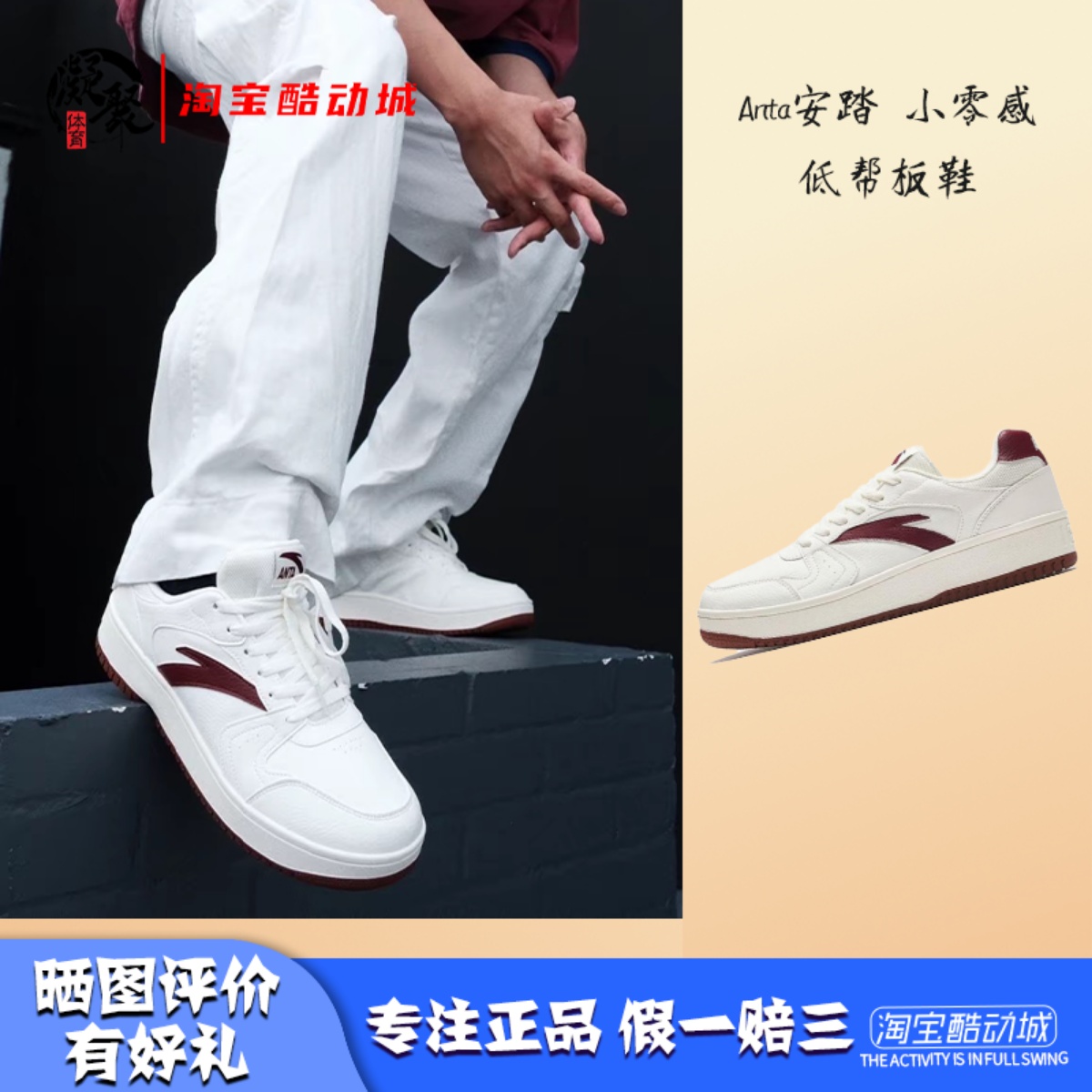 Anta安踏小零感低帮增高板鞋