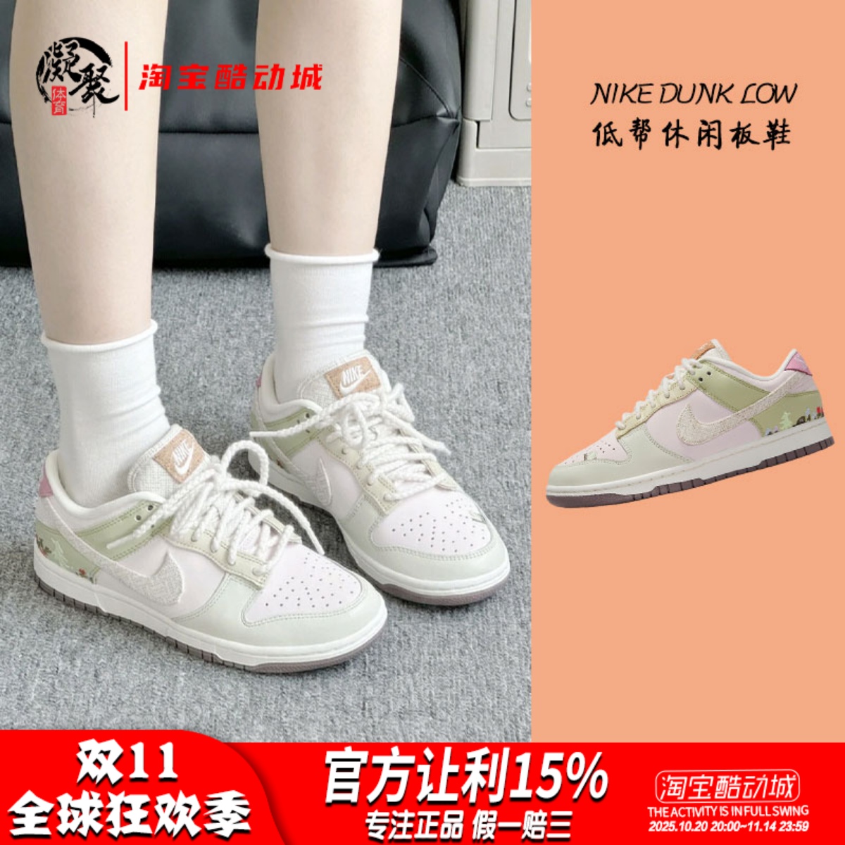 NikeDunkLow小蘑菇低帮板鞋