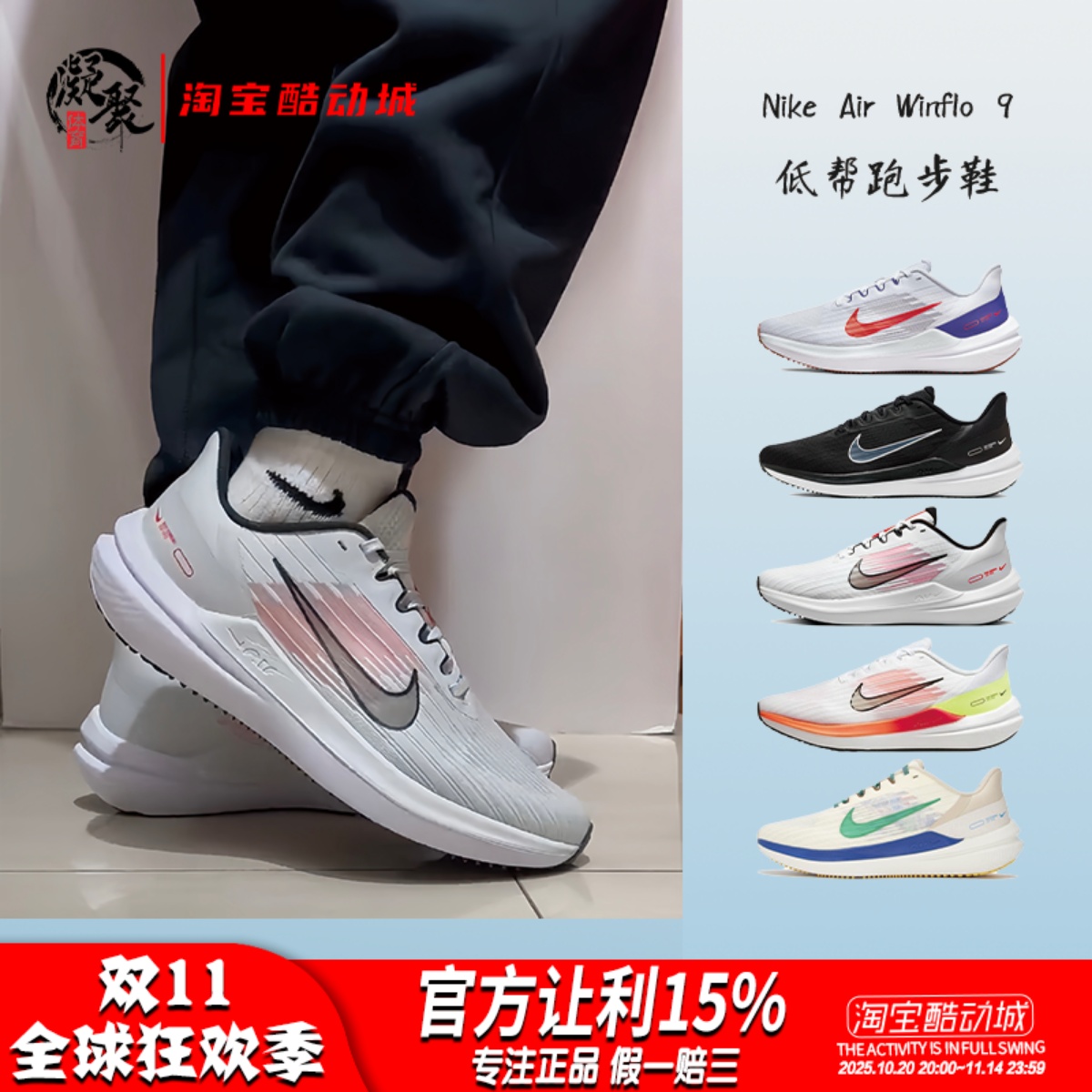 凝聚体育 Nike Air Winflo 9白粉 低帮防滑耐磨跑步鞋 DD6203-009