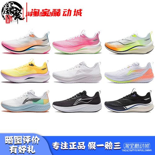 赤兔7pro女子透气运动跑步鞋