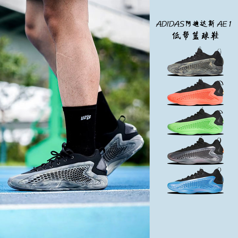 adidas/阿迪达斯AE1低帮篮球鞋