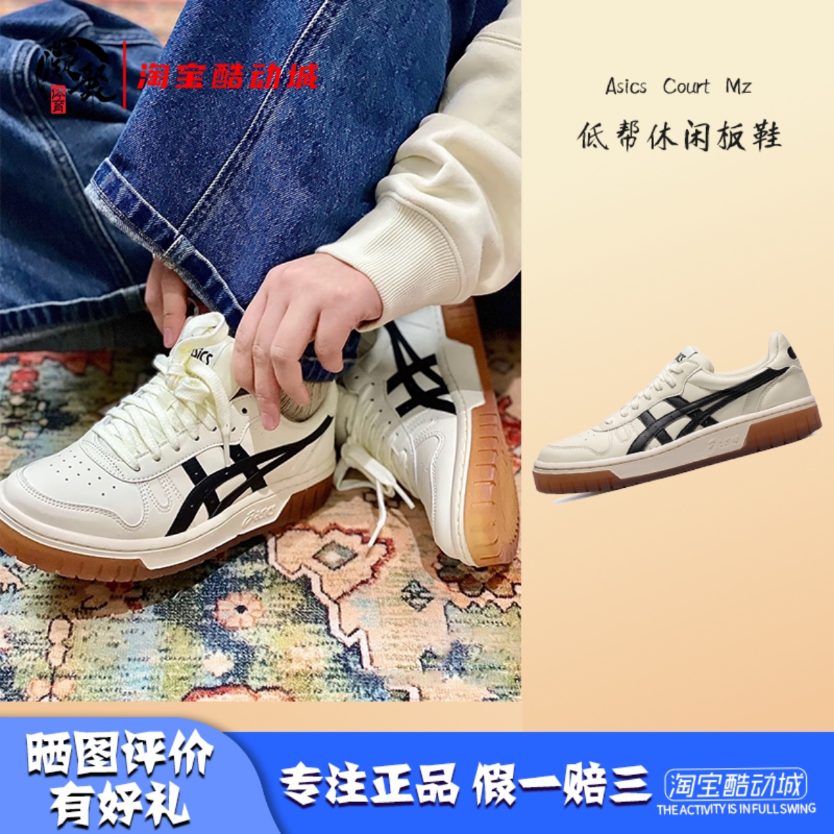 AsicsCourtMz低帮休闲板鞋