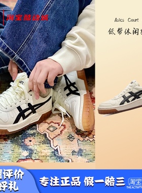 凝聚体育 Asics Court Mz米白 复古低帮耐磨休闲板鞋1203A127-750