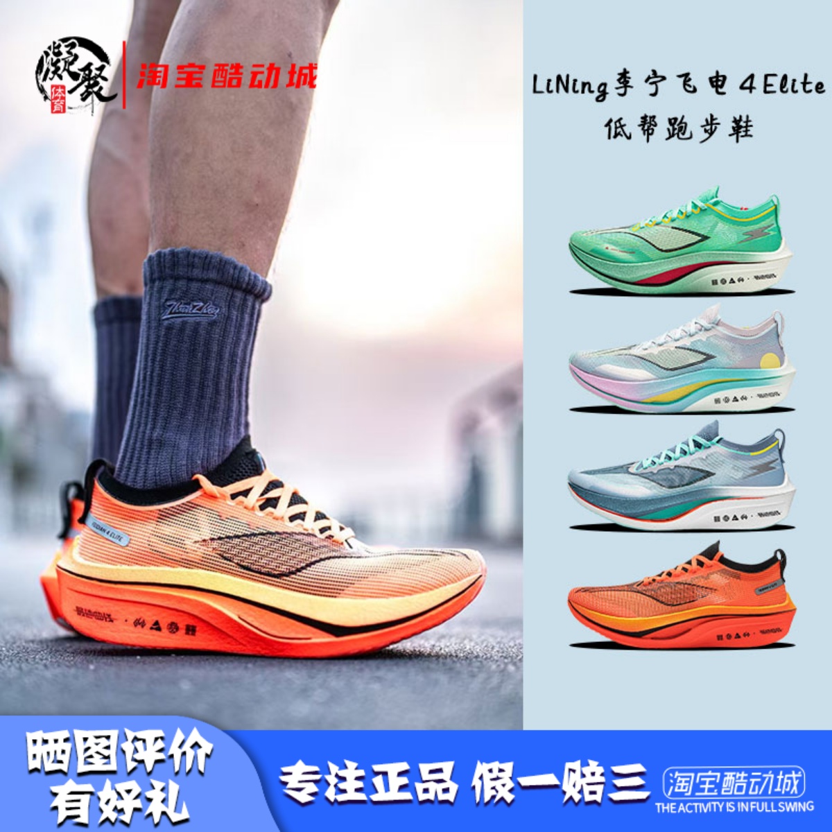 李宁飞电4Elite䨻低帮跑步鞋