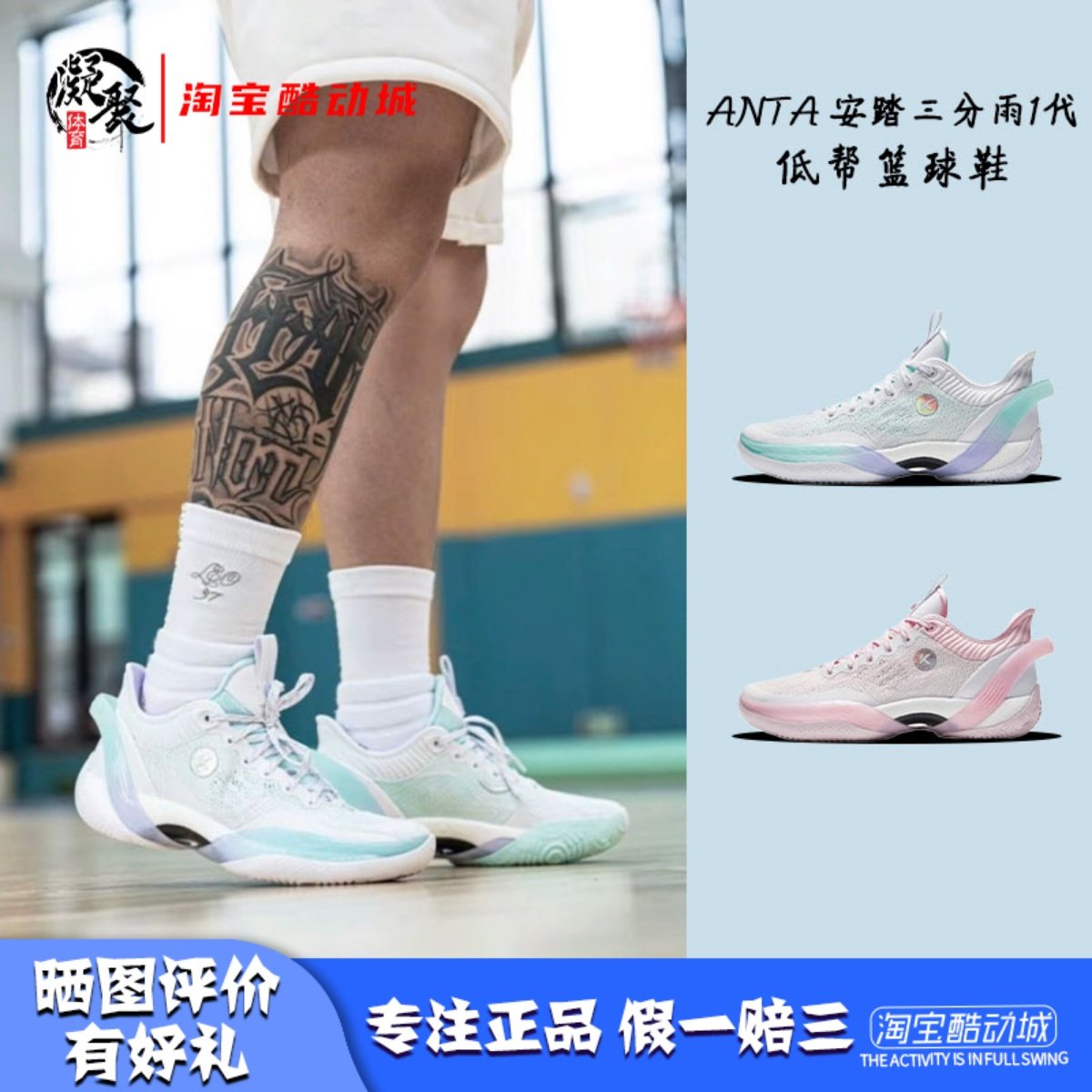 凝聚体育 安踏/AnTa 三分雨1代 减震耐磨实战篮球鞋 912321102S