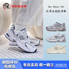 凝聚体育 New Balance NB530 经典复古男女低帮休闲跑鞋 MR530SG