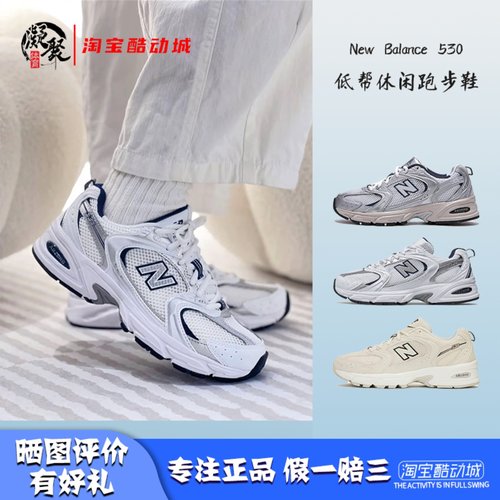 BALANCENB530灰银男女跑步鞋