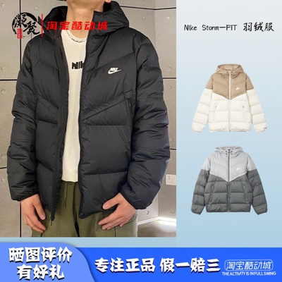 nike/耐克休闲羽绒服FB8178