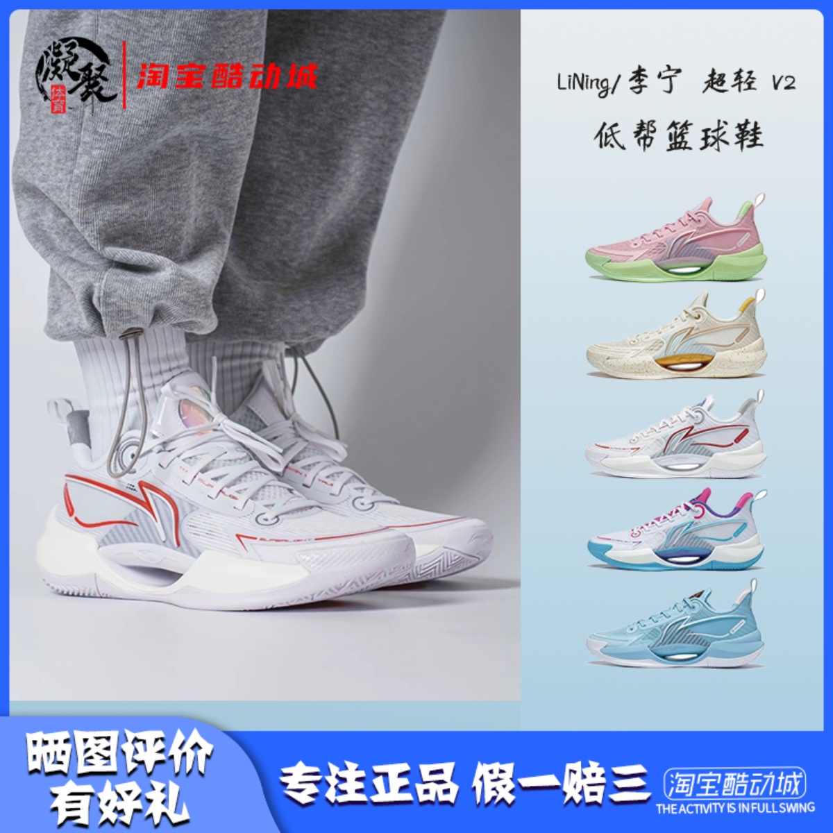 李宁/LiNing超轻2022低帮篮球鞋