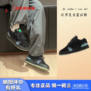 Low AJ1黑色 万圣节 凝聚体育Air HQ3442 复古篮球鞋 001 Jordan