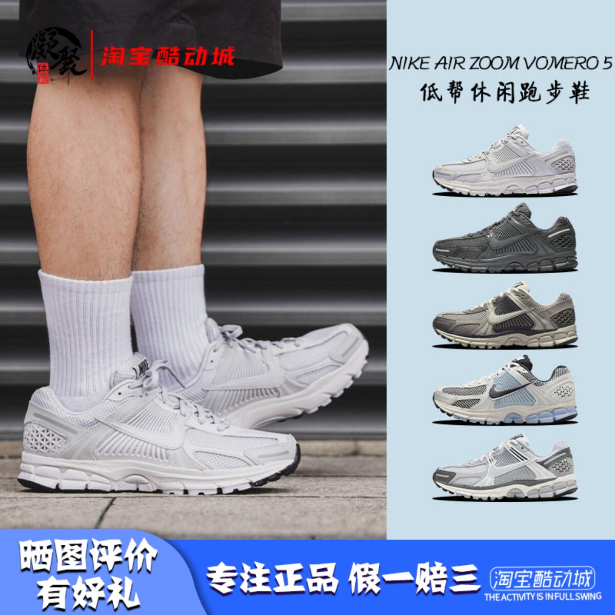 耐克ZOOMVOMERO5跑步鞋