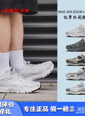 凝聚体育 Nike Air Zoom Vomero 5 男女同款减震耐磨跑步鞋FD9919