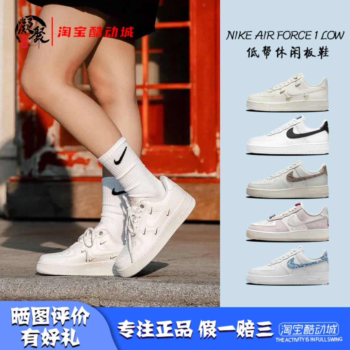 AF1空军一号低帮休闲板鞋