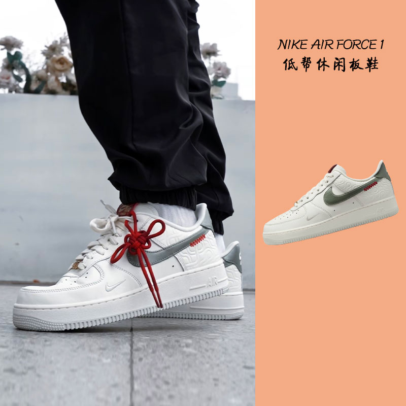 NikeAirForce1蛇年新款板鞋