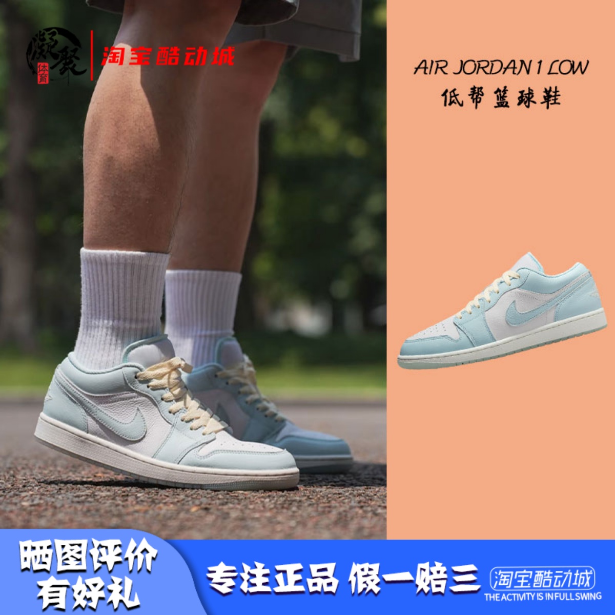 AJ1蓝白低帮复古篮球鞋