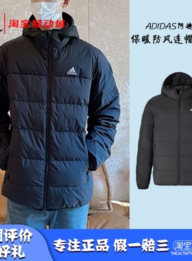 凝聚体育 Adidas/阿迪达斯 黑色 休闲保暖防风长款羽绒服 JX1808