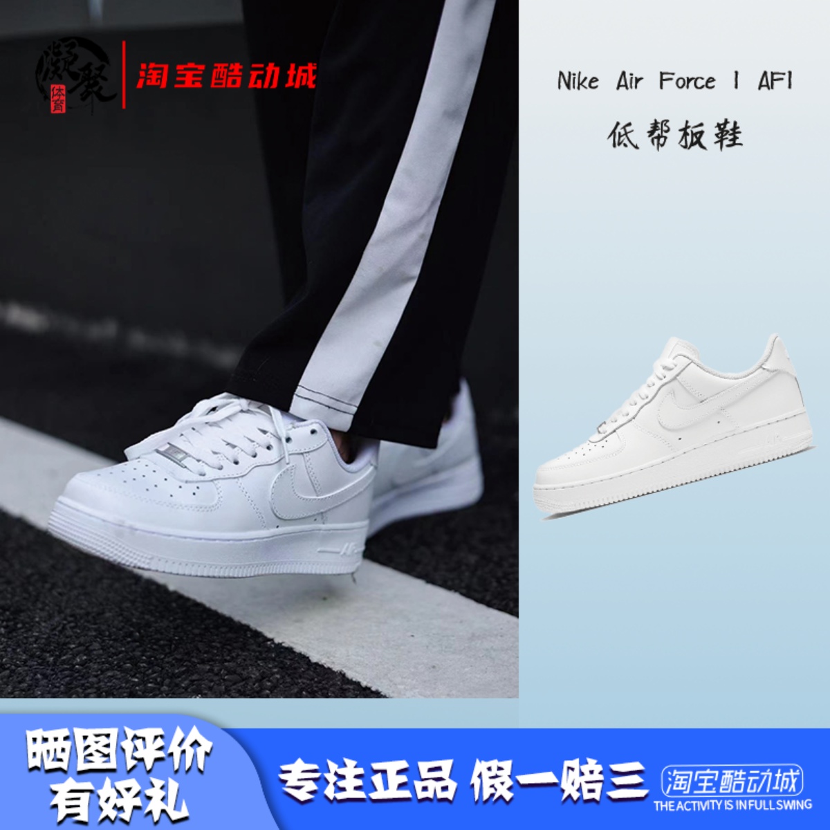 NikeAirForce1低帮休闲板鞋