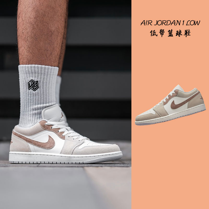 AirJordan1LOWAJ1棕色板鞋