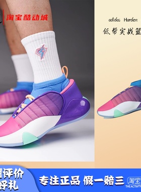 凝聚体育 adidas Harden Vol.7哈登7代 耐磨防滑实战篮球鞋IH7708