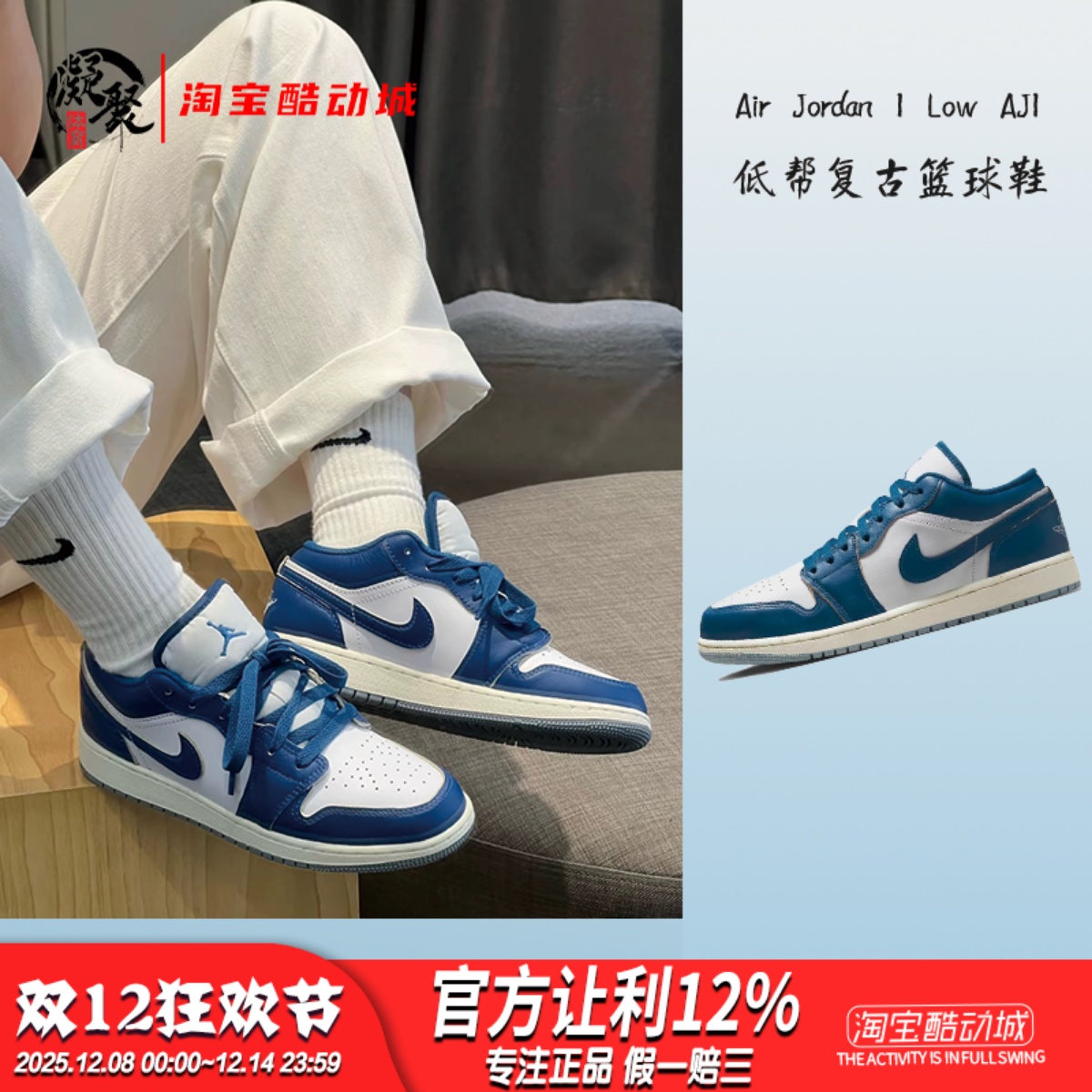 蓝白AirJordan1LowAJ1篮球鞋低帮